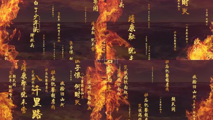 满江红写作背景