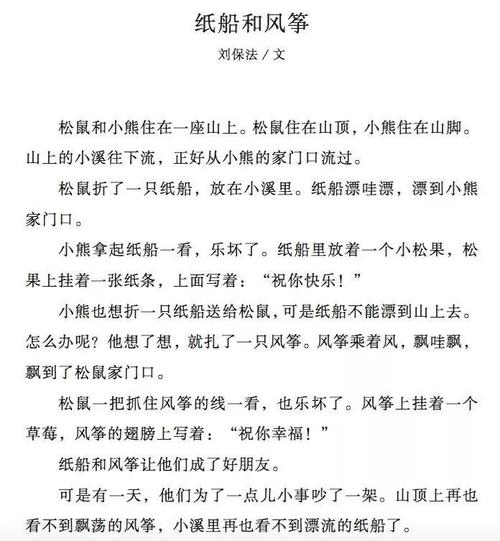 模仿草虫的村落写作文