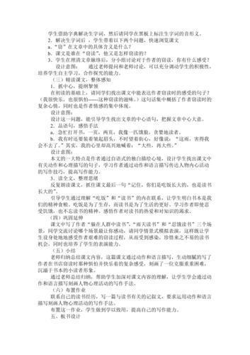 窃读记的写作方法