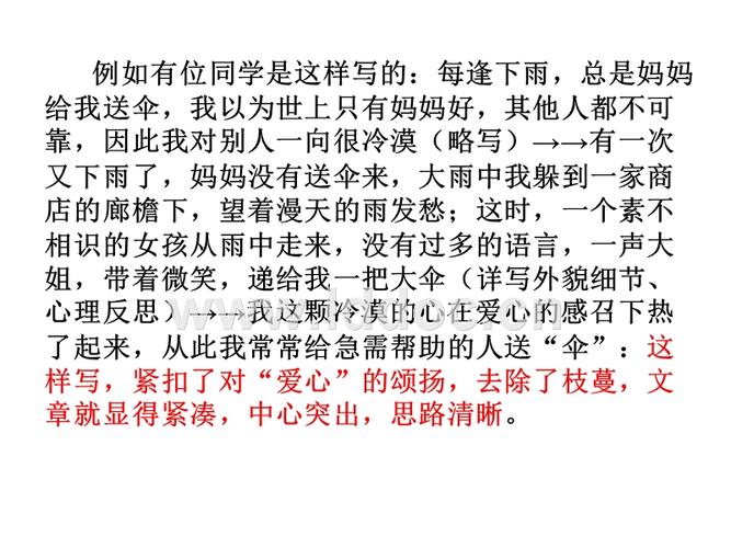 人物细节描写作文600字