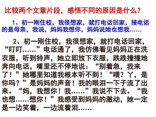 人物细节描写作文600字