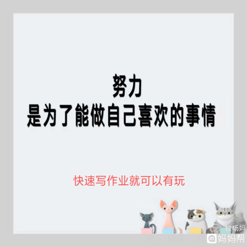 如何高效写作业