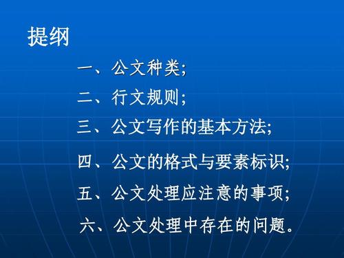 如何提高公文写作能力
