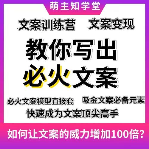 如何提高文案写作能力