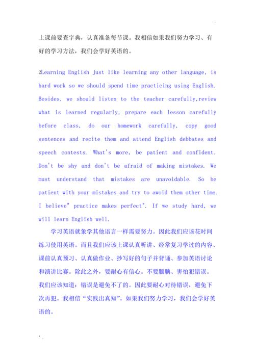 如何提高英语写作水平