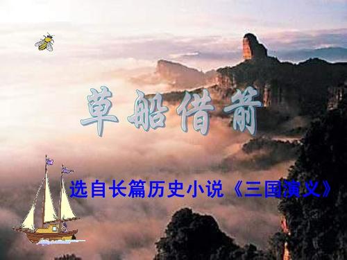 三国演义写作背景