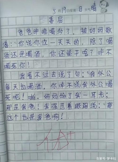 三年级孩子不会写作文怎么办