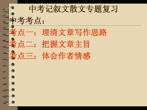 散文的写作手法