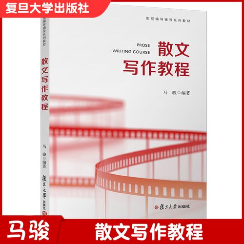散文写作技巧