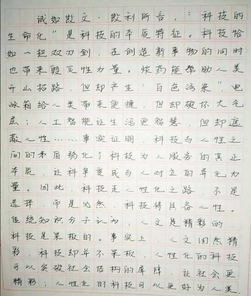 申论写作