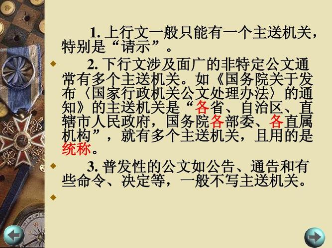 什么是公文写作
