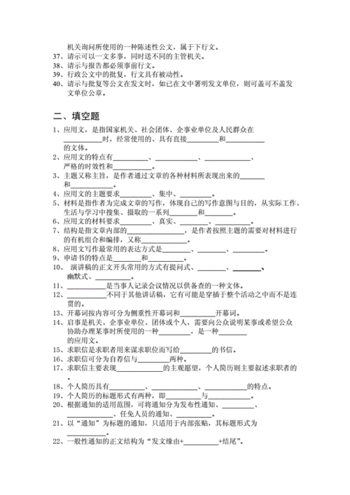 实用写作试题及答案