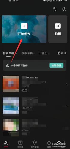 手机语音写作软件