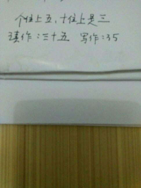 数学读作和写作的区别