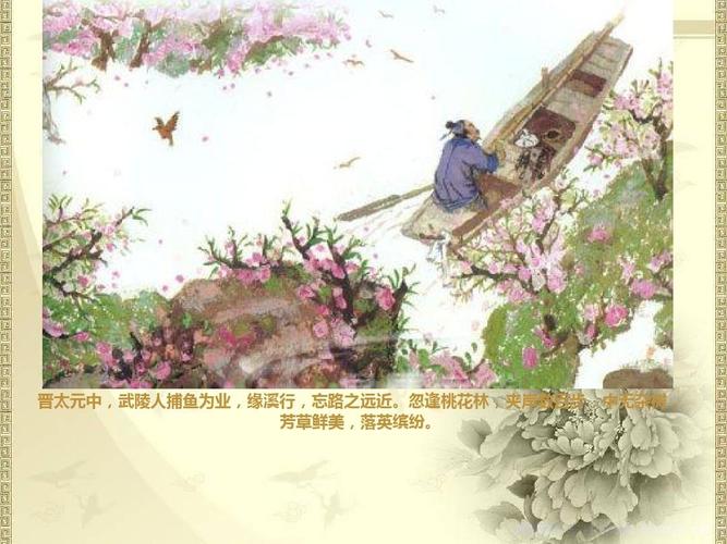桃花源记的写作背景