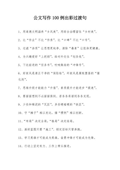 托福写作过渡句