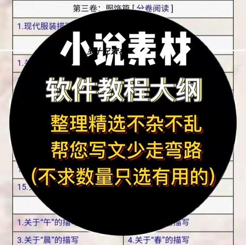 网文写作