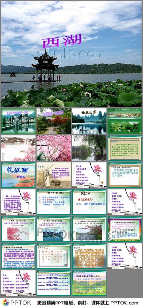 望江南的写作背景