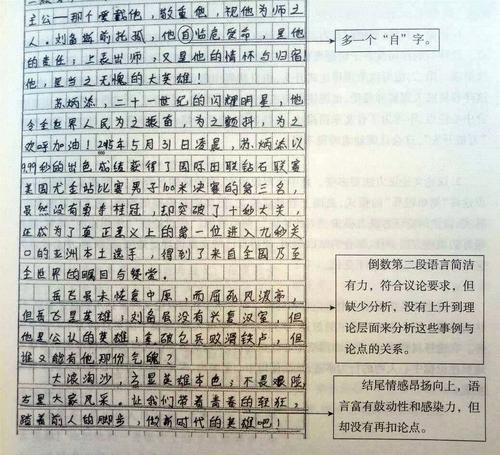 为什么要写作文