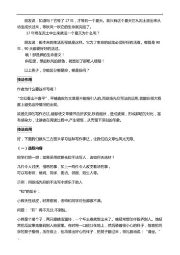 先抑后扬的写作手法