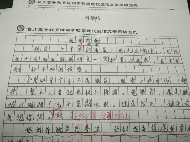 先抑后扬的写作手法
