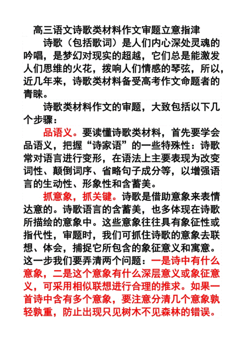 现代诗写作技巧