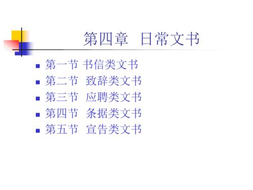 现代应用文写作