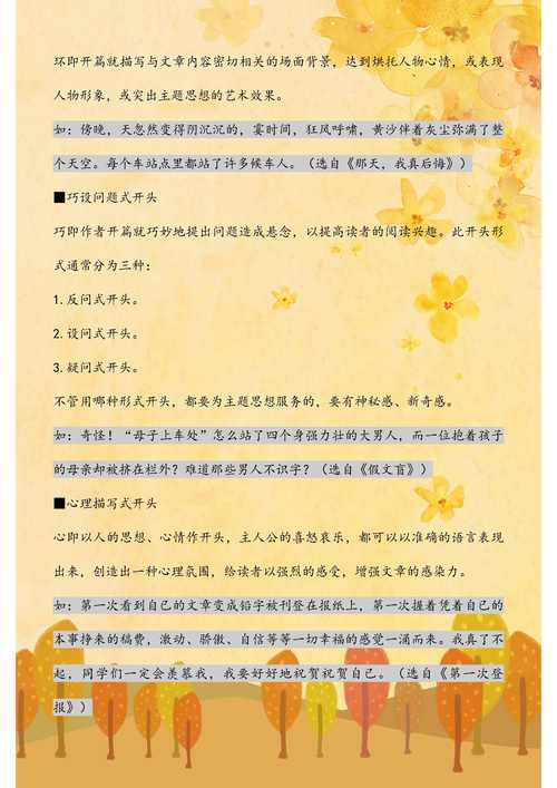 小学写作文的七大技巧