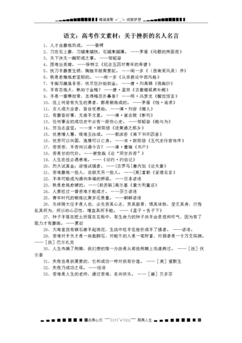 写作的名言