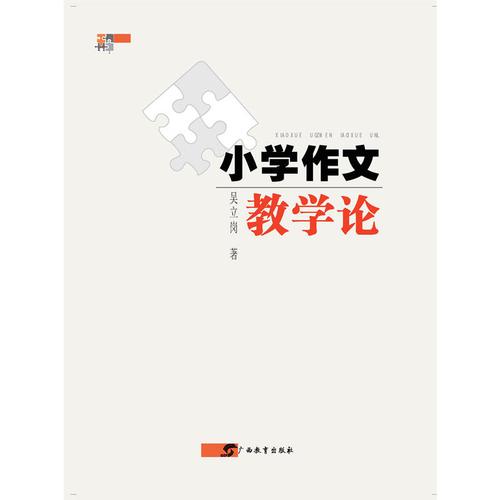写作教学