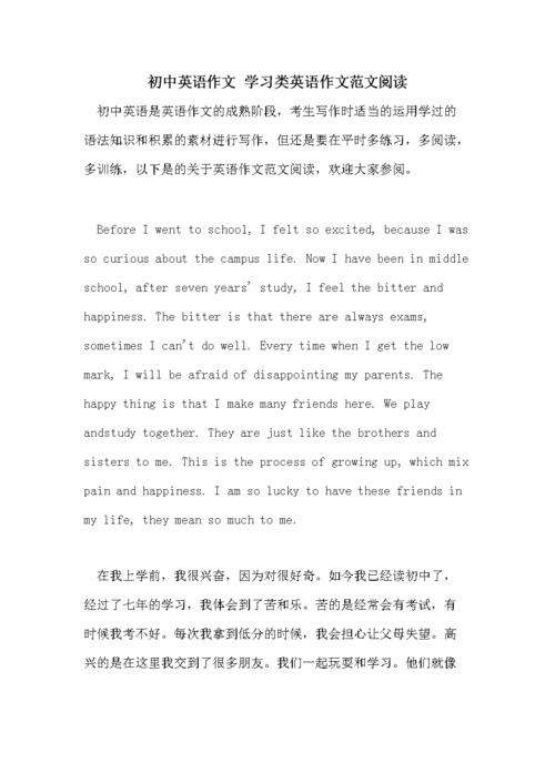 写作能力的重要性英语作文