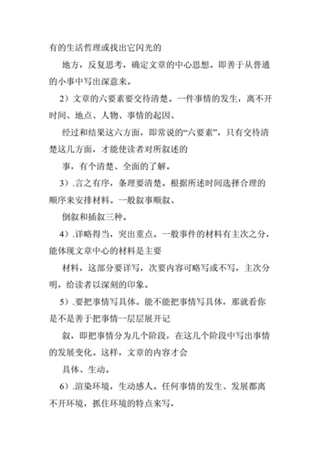 写作文的六要素是什么