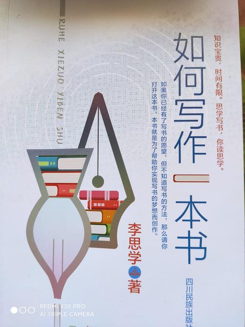 写作训练营