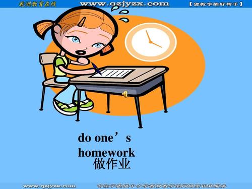 写作业的英语