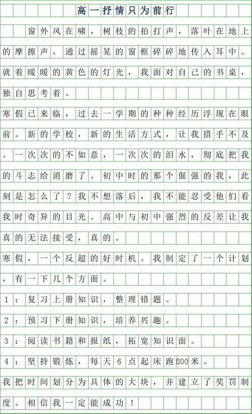 心理描写作文200字