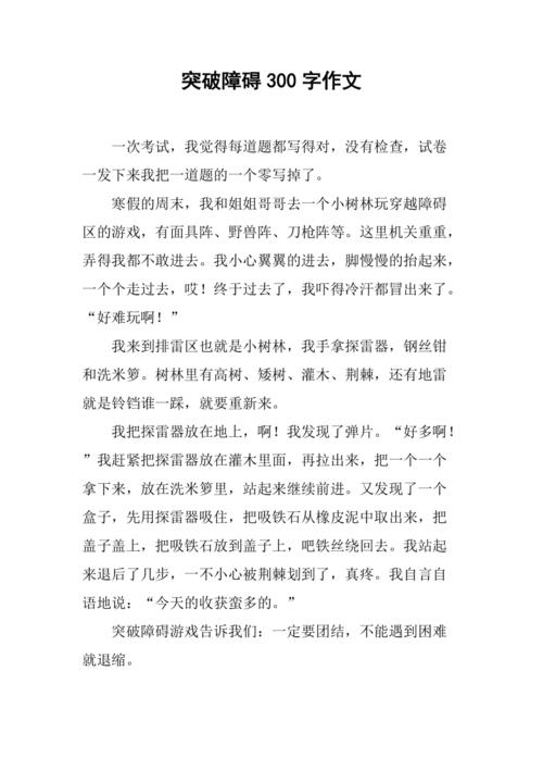 心理描写作文300字
