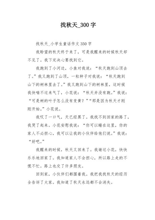 心理描写作文300字