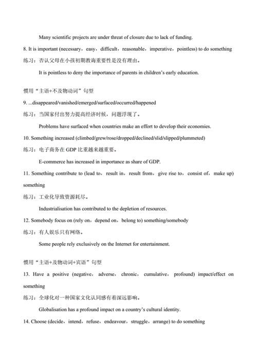 雅思写作常用句型