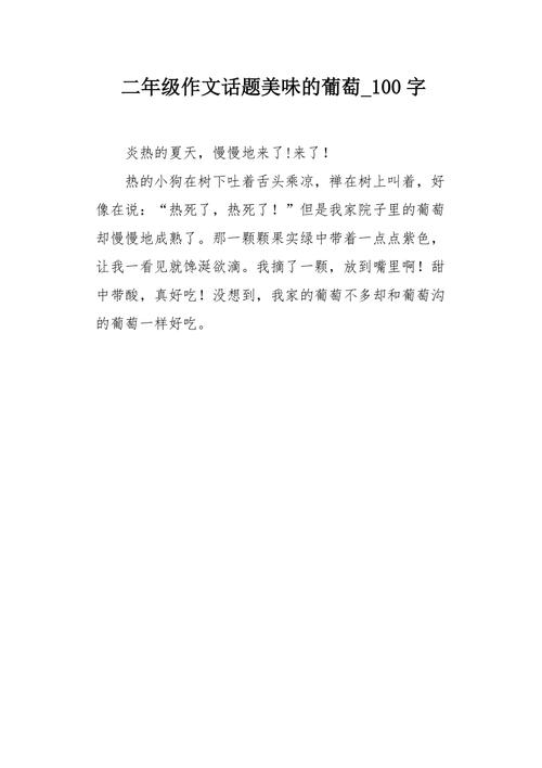 以种子为话题写作文