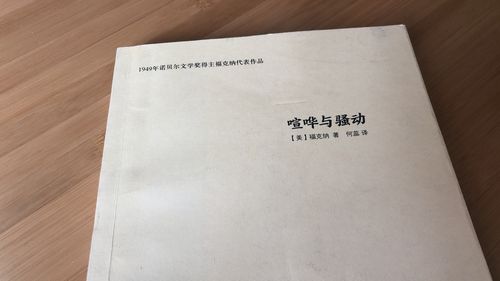意识流写作手法