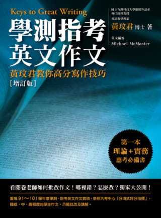 英文写作技巧