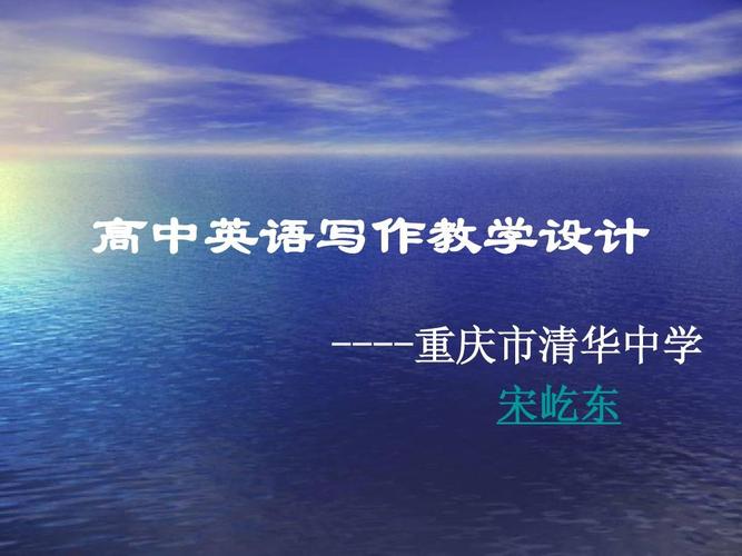 英语写作教学与评阅系统