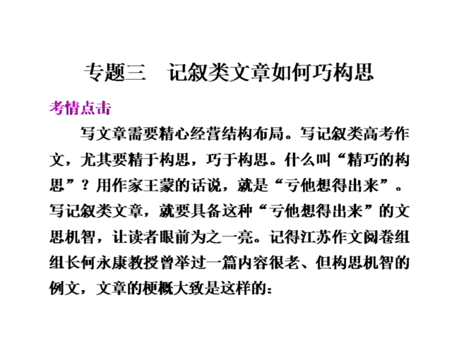 语文写作技巧