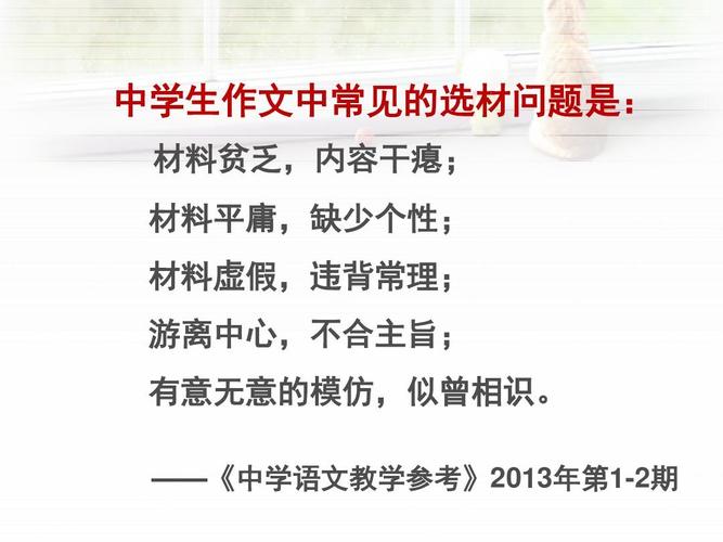 在生活中学习写作