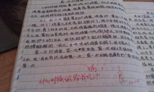 怎么写作文评语
