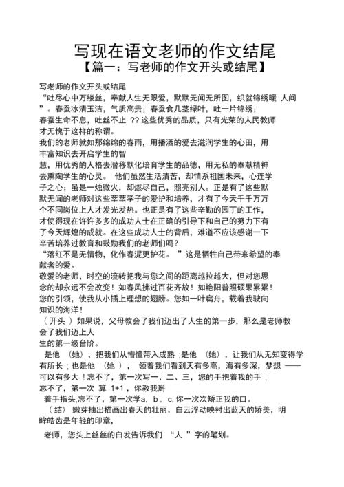 怎么写作文开头和结尾