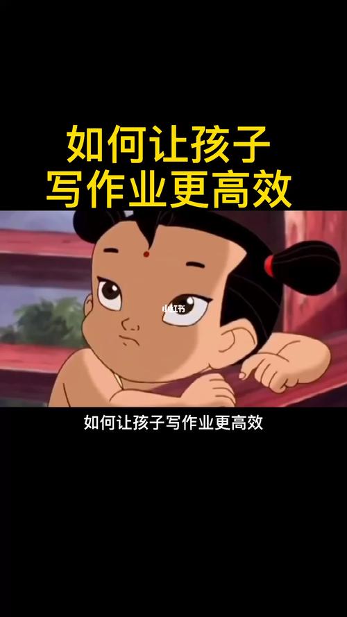 怎么写作业才快