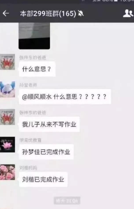 这位家长请不要帮孩子写作业