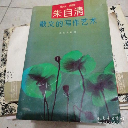 朱自清写作特点