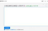 作家助手怎么写作过程